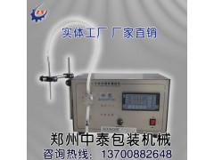 小型液體灌裝機(jī) 半自動液體灌裝機(jī)