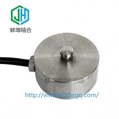 蚌埠精合JH-MAW1微型稱重傳感器支持非標(biāo)定制