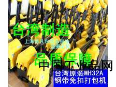 [免扣]鋼帶打包機15901955051質(zhì)保