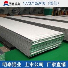 天津10mm5083中厚鋁板性能如何》市場報(bào)價(jià)大概多少