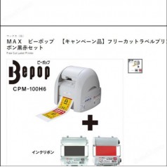 中村供應(yīng)PM-100W2--日本TRUSCO中山打印機(jī)
