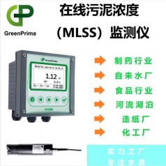 在線污泥濃度計(jì)，水質(zhì)環(huán)保污泥濃度分析，制藥行業(yè)污泥濃度檢測(cè)儀