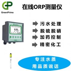 電鍍用水在線酸堿濃度計(jì)，化工在線ORP分析儀，污水ORP測(cè)量儀