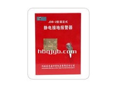 供應(yīng)大同靜電接地報(bào)警器.化工廠/石油專(zhuān)用
