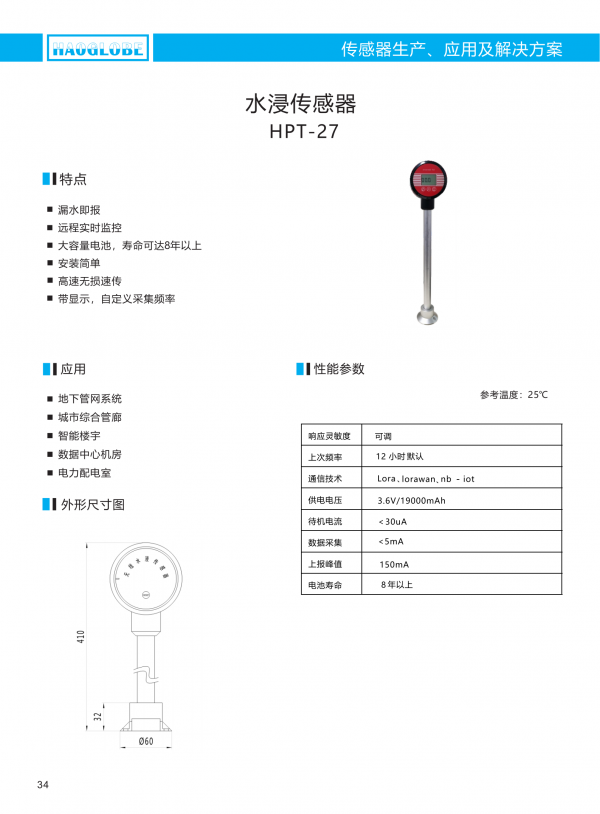 深圳昊華產(chǎn)品選型手冊(cè)2021(7)_37