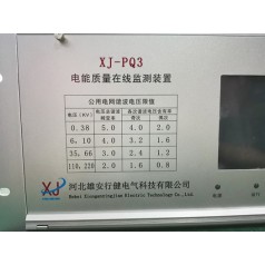 電能質(zhì)量在線監(jiān)測(cè)屏體電壓-行健