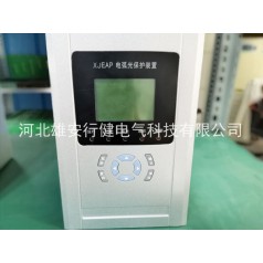 浙江弧光保護器生產(chǎn)廠家-數(shù)字式弧光保護系統(tǒng)標(biāo)準(zhǔn)-行健電氣