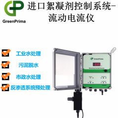 SCD 8200游動(dòng)電流分析儀英國(guó)戈普生產(chǎn)廠家