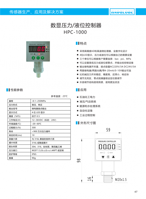 深圳昊華產(chǎn)品選型手冊(cè)2021(7)_50