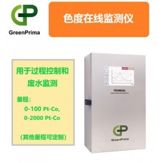 GreenPrima醫(yī)療用水在線色度檢測(cè)儀PRCOM8200