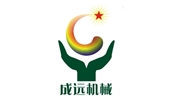 成遠(yuǎn)機械