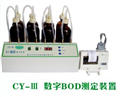 在線BOD測定儀 數(shù)字BOD檢測儀