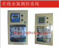 循環(huán)水 余氯儀，余氯在線分析儀表系統(tǒng)，余氯儀和PH儀合二為一，余氯ph儀，哈西