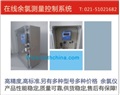 高濃度 余氯儀，高濃度余氯，0-500ppm 余氯儀，上海哈西，品質(zhì)保證值得信賴