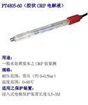 PT4805-60-P-PA，405-60，臺灣上泰