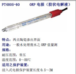 PT4805-60-P-PA，PT4805-60，臺灣上泰