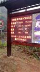 昆明市森林公園負(fù)氧離子監(jiān)測(cè)系統(tǒng)，負(fù)氧離子監(jiān)測(cè)系統(tǒng)可定制全彩屏同步