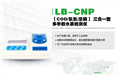 上海 LB-CNP型三合一水質(zhì)檢測儀（COD、氨氮、總磷）
