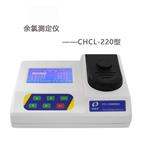 CHCL-220余氯測定儀 水質(zhì)余氯、總氯快速檢測儀