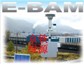 可移動(dòng)式PM2.5空氣顆粒物監(jiān)測儀E-BAM