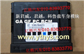 新君威，君越，科魯茲車身模塊 GA GF PC BCM