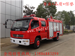 小型泡沫消防車價格，小型泡沫消防車廠家