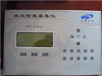 水文信息采集儀 ，數(shù)傳儀