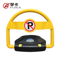 智能遙控車位鎖，防撞防水耐壓