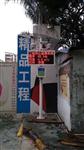 海南噪聲揚(yáng)塵監(jiān)控設(shè)備，海南噪聲自動(dòng)監(jiān)測，海南環(huán)境噪聲自動(dòng)監(jiān)測系統(tǒng)