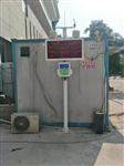 長沙工地?fù)P塵噪聲設(shè)備，長沙揚(yáng)塵在線監(jiān)測系統(tǒng)，長沙揚(yáng)塵實(shí)時(shí)監(jiān)測系統(tǒng)