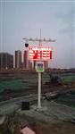 深圳市TSP揚(yáng)塵監(jiān)測(cè)系統(tǒng)，深圳市揚(yáng)塵在線監(jiān)測(cè)設(shè)備，深圳揚(yáng)塵實(shí)時(shí)監(jiān)控系統(tǒng)