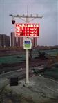 深圳道路揚(yáng)塵在線監(jiān)測(cè)系統(tǒng)，深圳地鐵線揚(yáng)塵監(jiān)測(cè)系統(tǒng)