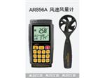 AR856A?，斶M口風速風量計生產(chǎn)