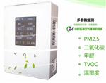 深圳室內環(huán)境空氣質量監(jiān)測系統(tǒng)，室內甲醛、PM2.5、二氧化碳濃度監(jiān)測