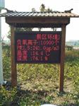 林業(yè)負(fù)氧離子監(jiān)測設(shè)備，負(fù)氧離子在線監(jiān)測系統(tǒng)，生態(tài)環(huán)境負(fù)氧離子監(jiān)測系統(tǒng)