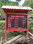 負(fù)氧離子在線監(jiān)測系統(tǒng)，負(fù)氧離子監(jiān)測