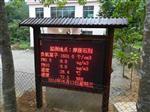 生態(tài)養(yǎng)生景區(qū)負(fù)氧離子濃度實(shí)時在線監(jiān)測設(shè)備