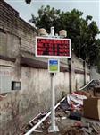 廣州建筑工地?fù)P塵噪聲在線監(jiān)控設(shè)備 廣州施工現(xiàn)場揚(yáng)塵污染實(shí)時(shí)在線監(jiān)測系統(tǒng)