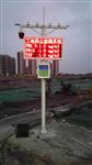 廣州市揚(yáng)塵自動(dòng)在線監(jiān)測(cè)系統(tǒng)，道路運(yùn)輸環(huán)境污染監(jiān)測(cè)站