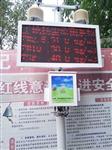 肇慶拆遷工地?fù)P塵濃度監(jiān)測(cè)儀 城市空氣質(zhì)量粉塵在線監(jiān)控系統(tǒng)