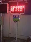 南昌市環(huán)保局專用建筑工地?fù)P塵在線監(jiān)測(cè)系統(tǒng)