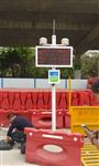 惠州建筑工地環(huán)保檢測(cè)儀 PM2.5 PM10 TSP揚(yáng)塵在線監(jiān)測(cè)系統(tǒng)
