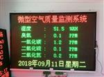 河南居民小區(qū)網(wǎng)格化微型站 空氣質(zhì)量管理網(wǎng)格化微型站