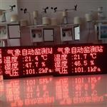 智能型環(huán)境氣象站，農(nóng)業(yè)環(huán)境空氣質(zhì)量自動(dòng)氣象站