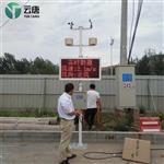 大氣揚塵噪聲監(jiān)測設(shè)備系統(tǒng)PM2.5揚塵施工現(xiàn)場揚塵控制方案