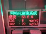 云南省生活小區(qū)網格化微型空氣站 顆粒物網格化微型空氣站