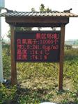 旅游景區(qū)負(fù)氧離子監(jiān)測系統(tǒng)