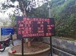 陜西景區(qū)公園負(fù)氧離子濃度遠(yuǎn)程測(cè)報(bào)系統(tǒng)，自動(dòng)化監(jiān)測(cè)儀器