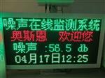 醫(yī)院住院部戶外噪聲監(jiān)測(cè)儀，實(shí)時(shí)數(shù)據(jù)采集戶外噪聲監(jiān)測(cè)儀