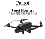 Parrot Bluegrass農(nóng)作物研究專用無人機(jī)